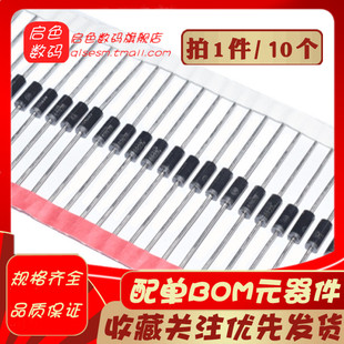 5W直插稳压二极管3.3V4.7V5.1V5.6V6.8V10V12V15V18V20V24V27V30V