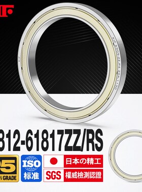 日本KIF进口薄壁轴承61812高速61813 61814 61815Z61816ZZ61817RS