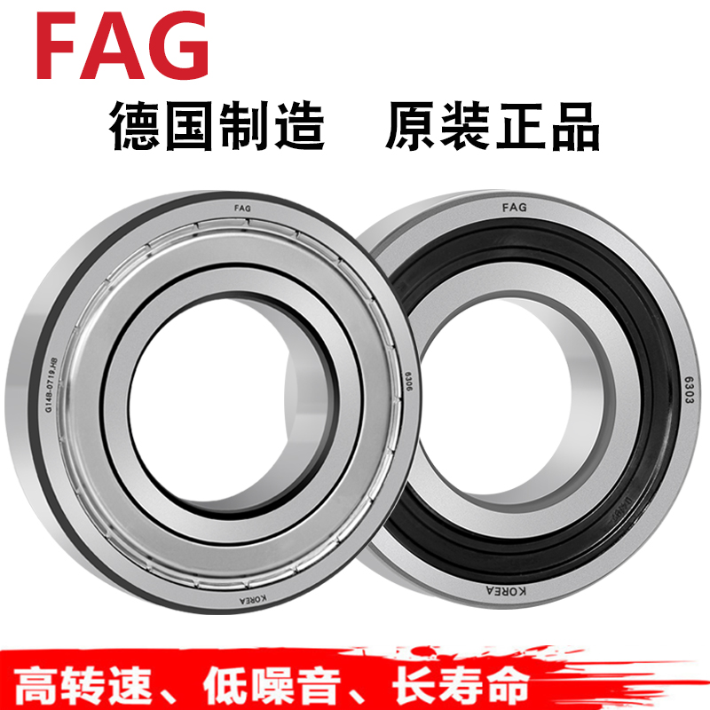 FAG进口轴承6306 6307 6308 6309 6310 6311-2ZR ZZ 2RZ 2RSR/C3