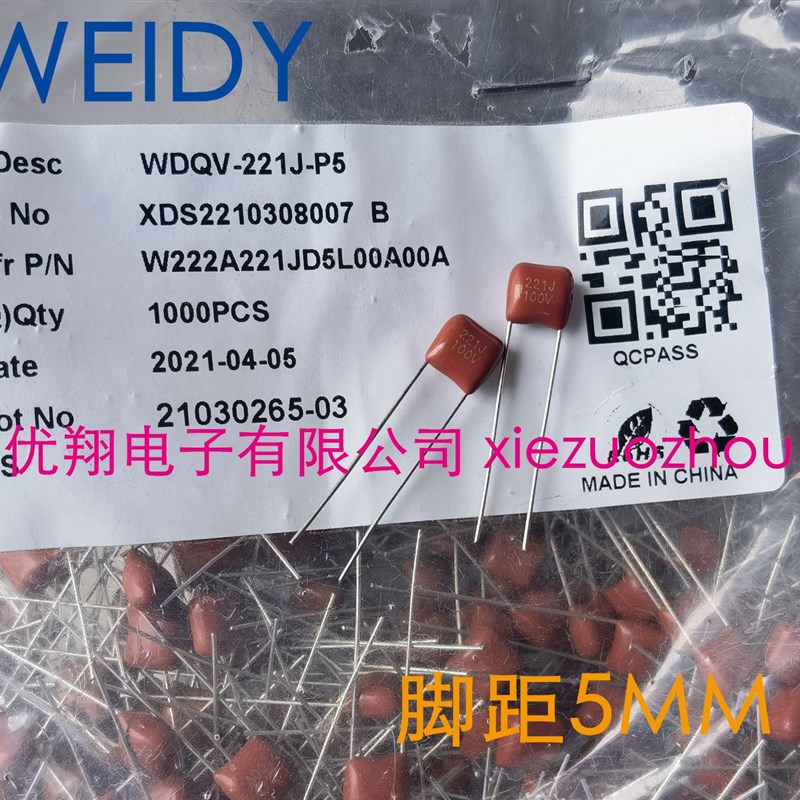 CBB薄膜电容100V 101 151 221 331 471 681 821 100P 220P(100个)