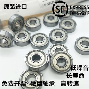 605 606 603 高速法兰 609 604 608 进口EVT微型小轴承 607