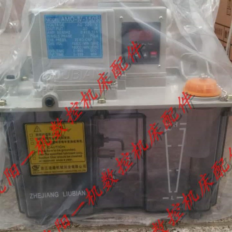 浙江流遍原装AMOIV150S02 03 04II P电动卸压稀油润滑泵注油器