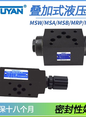 MRB MPW03MPA MPB MSW01叠加阀MSB MRP MRA MBW04MBP MBA06MSA