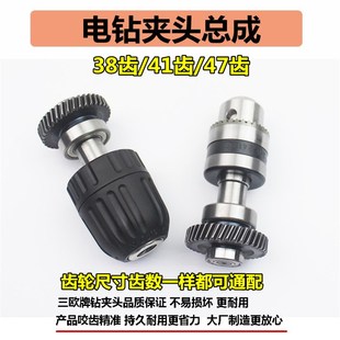 手电钻钻夹头输出轴齿轮总成配件6A6齿10A手枪钻传动齿6A齿轮配件