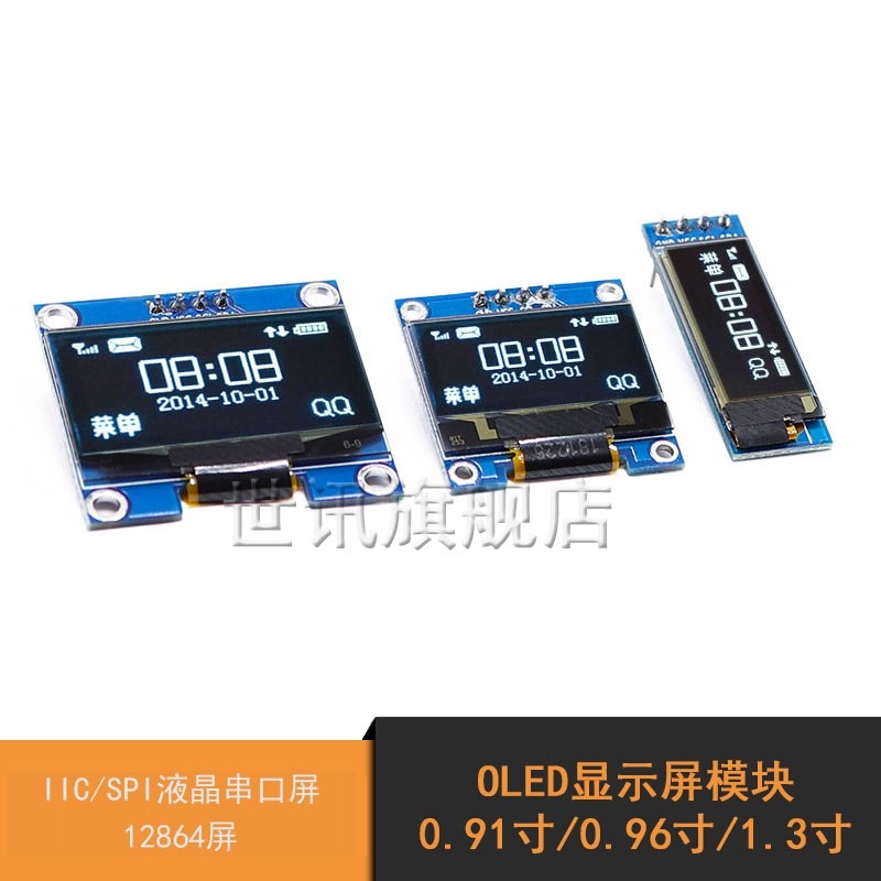 OLED显示屏模块 0.91/0.96/1.3寸 IIC/SPI液晶串口屏 12864屏,ZIPPO/瑞士军刀/眼镜,酒具,淘宝优惠券,粉丝福利购,淘宝优惠卷