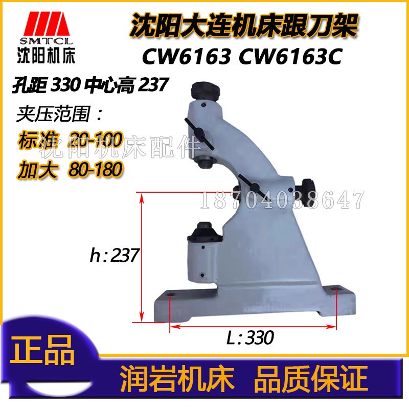 沈阳大连CW6163 CW6163C 原厂跟刀架 加工直径20-100 加大80-180