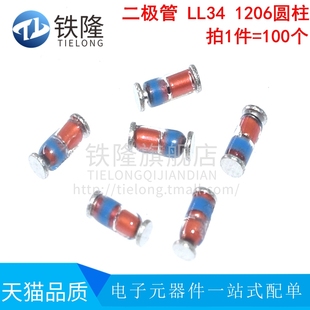 ZMM 1206封装 0.5W二极体 39V贴片稳压管