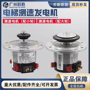 适用通力电梯测速发电机RE.0444L1B0.06CA编码 器KM276027门机配件