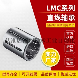 d16 滑动UU d30 d25 d20 d13 d12 d10 怡合达直线轴承LMC51