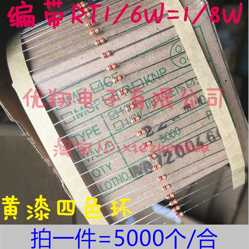 编带1/8W碳膜电阻1/6W 330R390R 470R 510R 560R 620R 680R~820欧