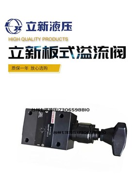 上海恒立立新板式溢流阀DBDS6P/315 DBDH10P10/20 DBDS20P10/40