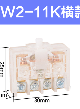 微动开关芯子83106限位JW2-11行程WK1-1触点小型LXW2微型ME小内芯