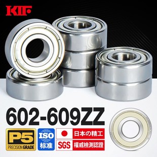 日本KIF进口608微型迷你小轴承603高速604滑板车605 606Z607ZZ609