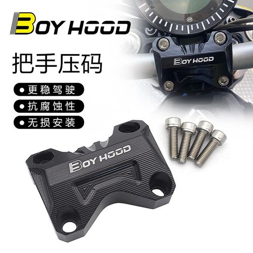 适用春风700CLX 250CLX 手把压盖车把压码改装件