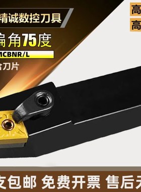 75度外圆数控刀杆外圆车刀MCBNR/L2020K12/2525M12/3232P12P16P19