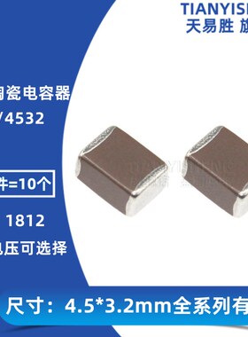 贴片电容1812 100NF 104K 0.1UF 250V450V 500V630V 1000V X7R10%