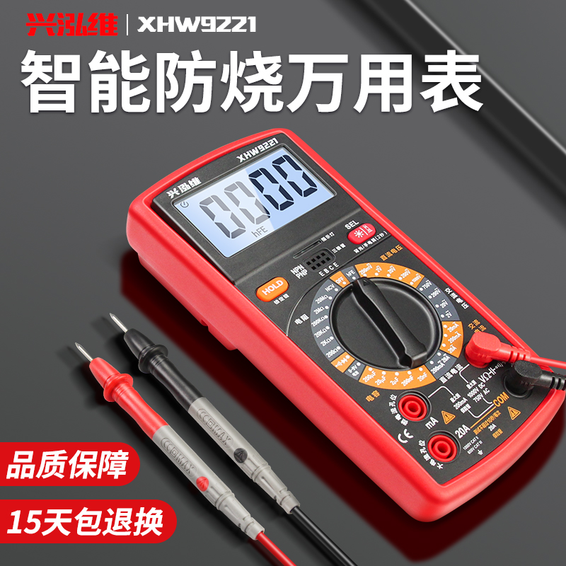 万用表数字全自动高精度智能防烧万能表维修电工专用多功能电流表