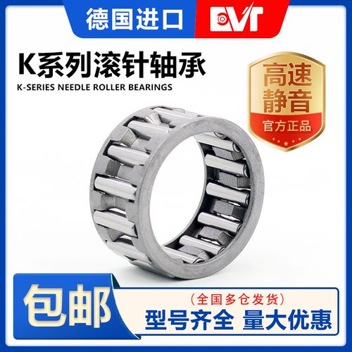 EVT进口滚针轴承 KT K38X43X17 384317 滚针轴承