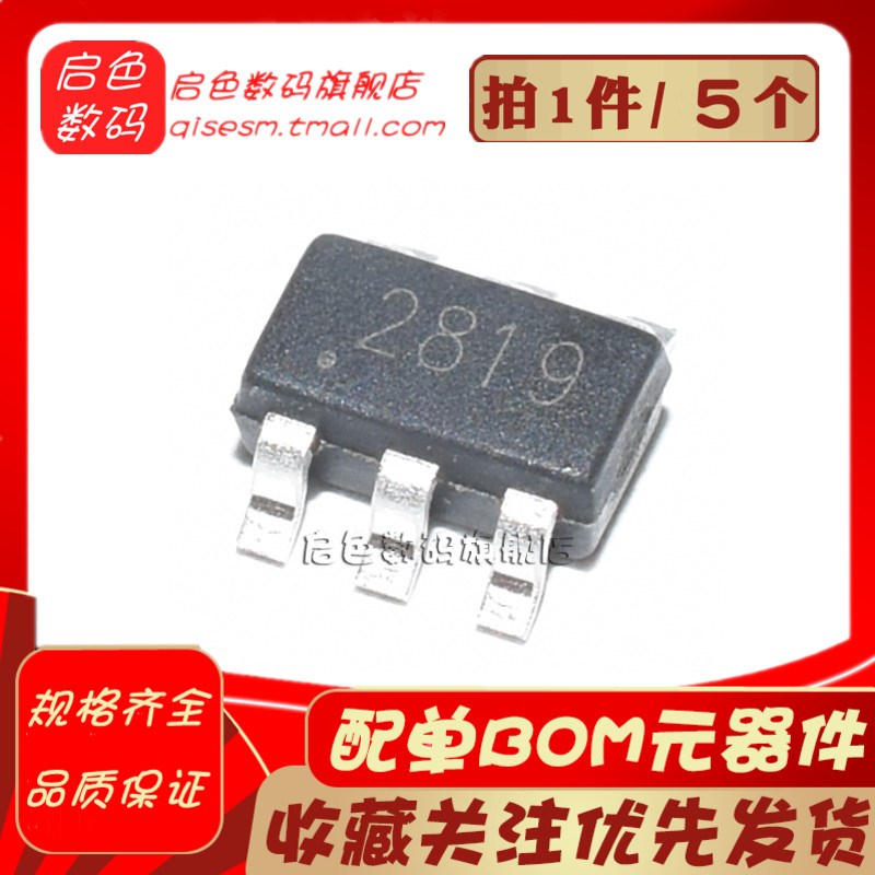 全新原装 FM2819 封装 SOT23-6 LED矿灯控制IC芯片 贴片 (5个)