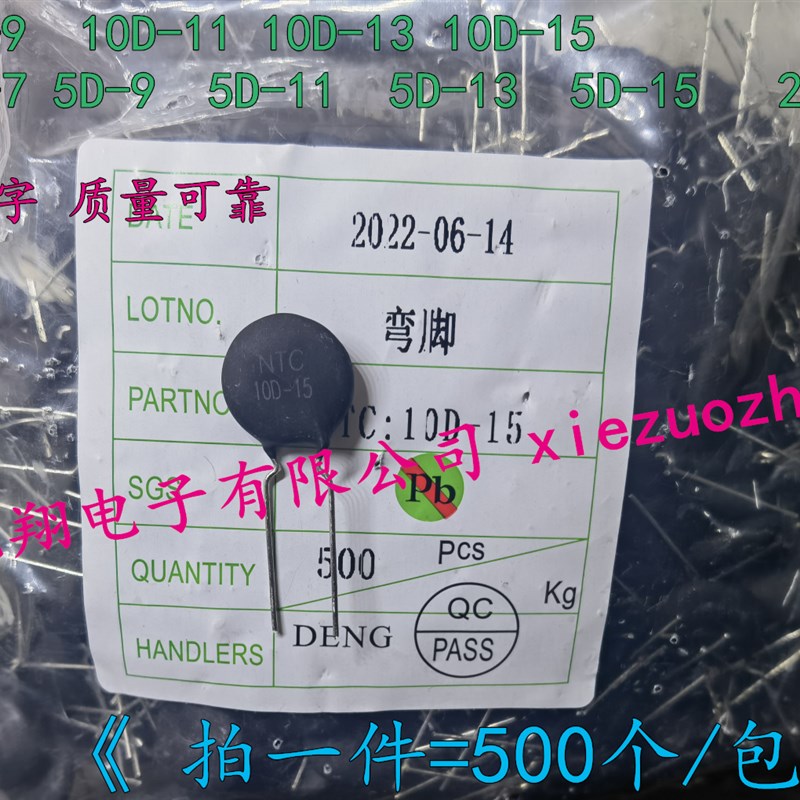 NTC负温度热敏电阻 10D-9/10D-11/10D-13/10-15  5D-7/9/11/13/15