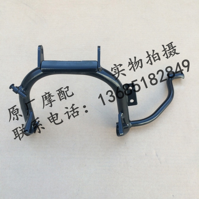 比亚乔淑女50QT BYQ100T-E 100T-2E银帅 中心支架 主支架 大撑