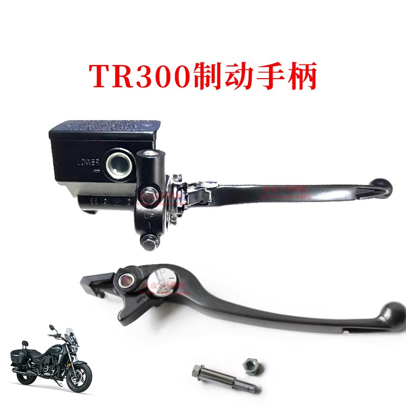 TR300摩托前制动手柄 HJ300-3制动开关右牛角刹车手柄原厂带防伪