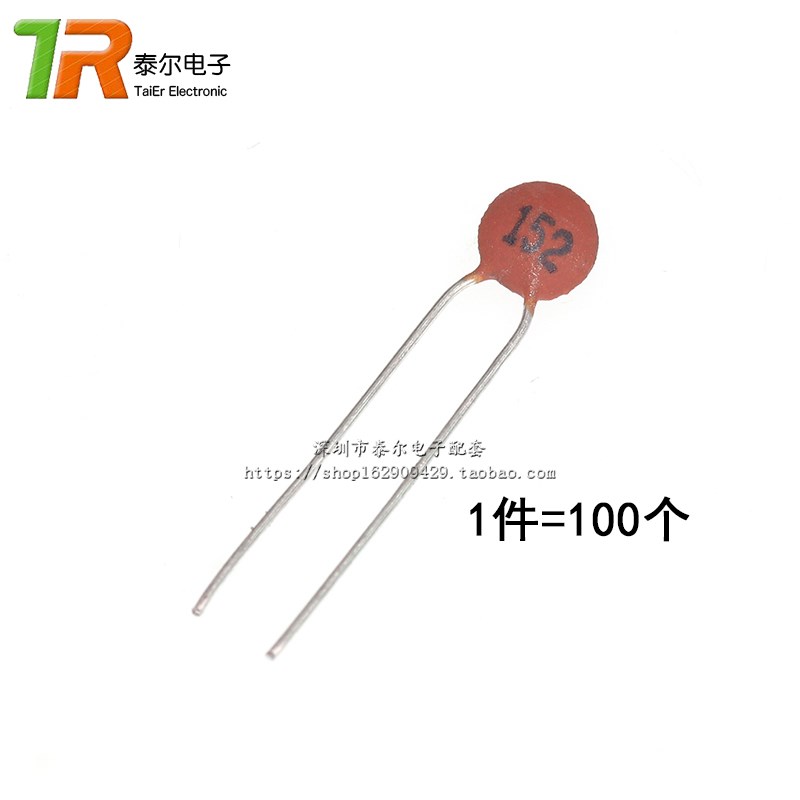 瓷片电容 1.5NF (152) 50V 磁片电容 瓷介电容(100个)