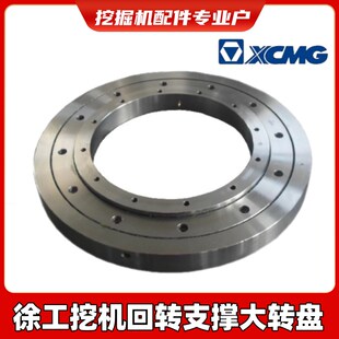 徐工挖掘机转盘回转支撑外齿内齿设备大转盘齿轮55 75DA配件圈