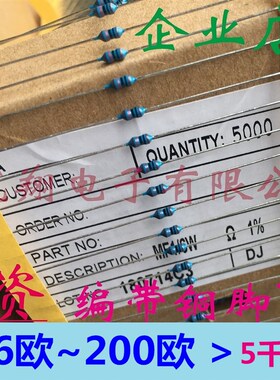 MF金属膜电阻1/6W 1/8W 56R/62/68/75/82/91/100R/150/180R~200欧