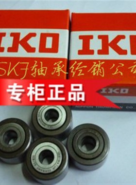 日本原装进口IKO不可分离式密封型滚子從动轴承NART10UUR滚针轴承
