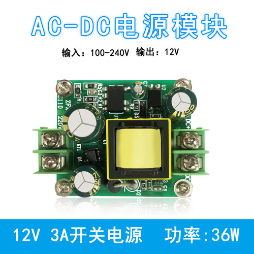 W305 AC-DC电源模块 输入100-240V输出220V转12V 24V 3A 36W直流