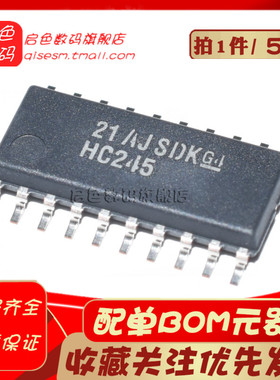 SN74HC245NSR 全新原装 收发器芯片 中体5.2MM SOP-20(5个)