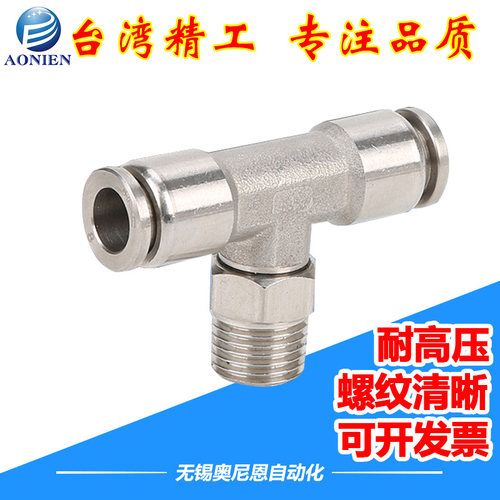 快插接头304/316不锈钢弯头PB4/6/8/10/12/1601/02/03/04/M5/M6