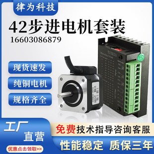 TB6600 42步进电机套装 0.7n高转调速马达 0.4n DM542驱动器 0.28n