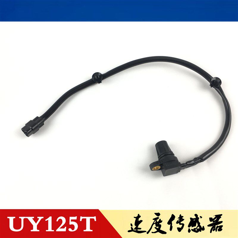 轻骑铃木踏板车UY125T速度里程/传感器线束原装/仪表电子传输线