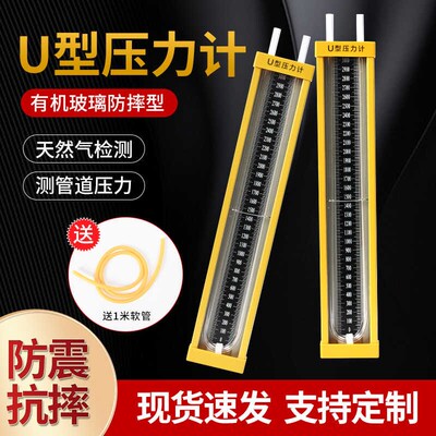 合金U型压力计 压差表有机管水柱表测压天然气管道压力计压差计