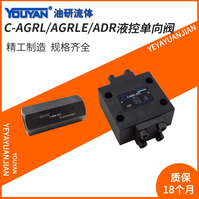 AGRL10单向阀WDRLE25液控阀WDR液压32 AGRLE20/4 ADRL ADR06/2