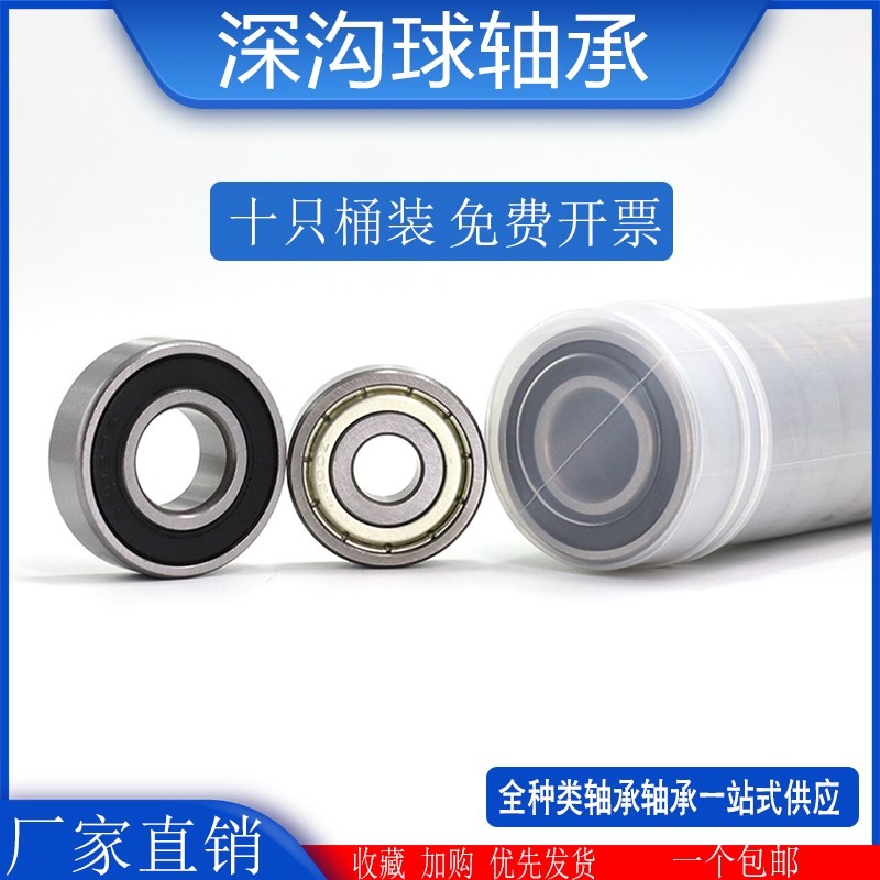 哈尔滨XLMR轴承6000 6001 6002 6003 6004 6005 6006 6007RZ/2ZRS