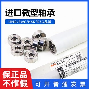 627 698ZZ EZO 693 688 686 624 607 NSK进口微型轴承604 SWC MMB
