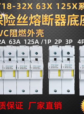 新型熔断器底座RT18-32X 63X 125AM  导轨式 保险丝 R017 RO15