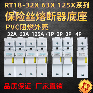 125AM 63X 导轨式 保险丝 RO15 新型熔断器底座RT18 R017 32X
