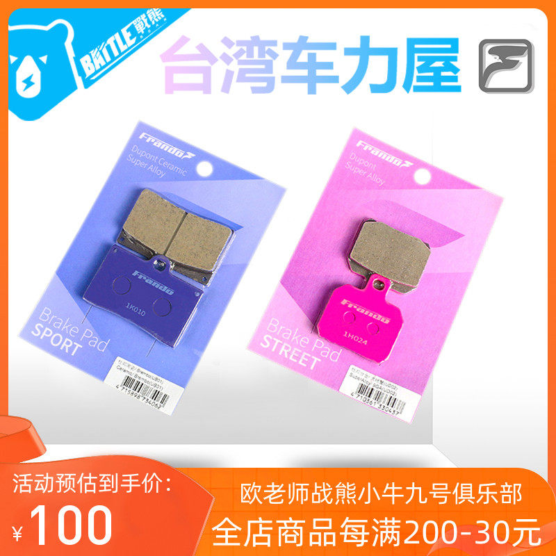 正品车力屋粉皮大鲍鱼小螃蟹刹车片布雷博卡钳爱得利ak瑞祖码通用