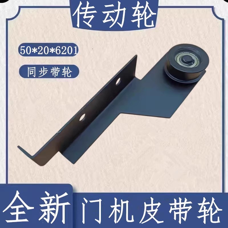 东芝门机同步轮 东芝门机皮带轮 50*6201 CV620 CV600门机皮带