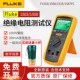 FLUKE福禄克F1508绝缘电阻测试仪1587FC 1535数字摇表F1503兆欧表