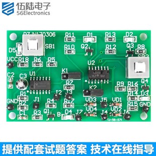 571 简单数字逻辑电路安装 调试套件电子技能实训焊接DIY练习TJ