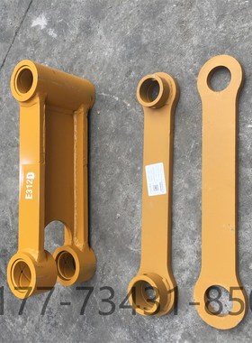 挖掘机卡特CAT120B 312B 312C 312D 313D工字架千秋架斗连杆扁担