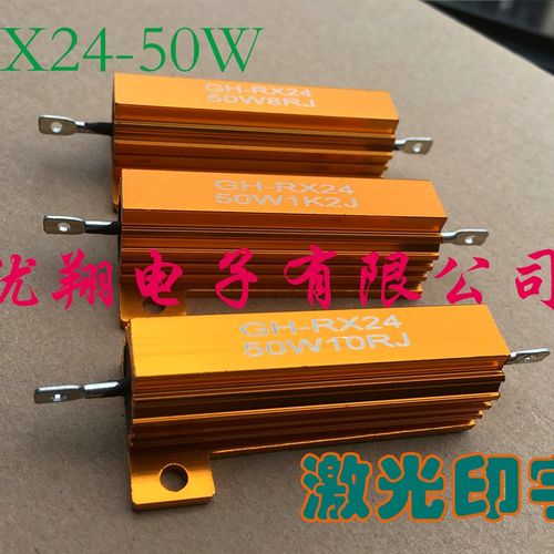 RX24 50W黄铝壳电阻120R 130R150R 180R 200R 220欧 功率散热电阻