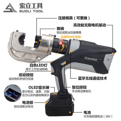 升级电动液压钳压线钳充电式铜铝端子EB400 ZUPPER 卓普工具无刷