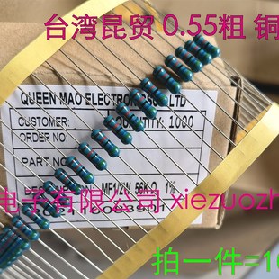51R 820欧 330R 150R 100R 33R 15R 10R 金属膜电阻1 台湾昆贸