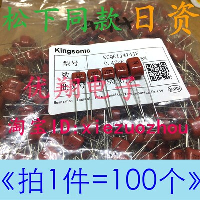 晶松CBB薄膜电容100V 102 222 272 332 392 472 682 822~103J档5%